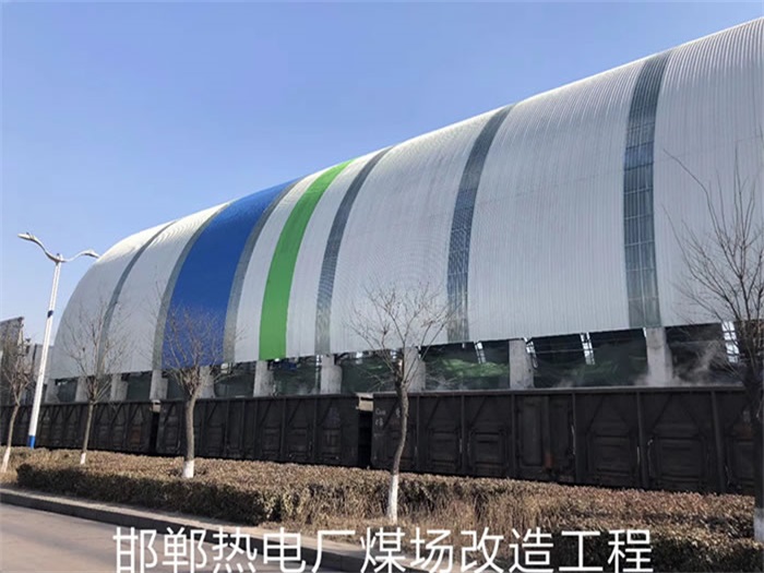 兴化热电厂煤场改造工程